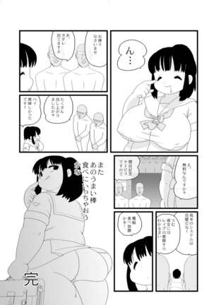 Tokimeki Metareal Page #25
