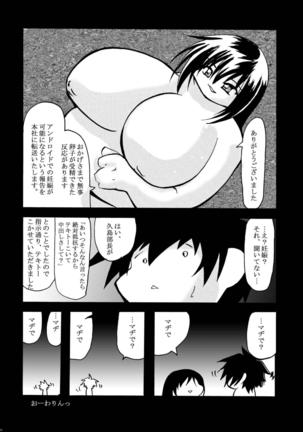 Tokimeki Metareal Page #33