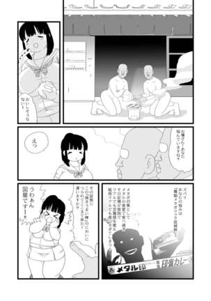 Tokimeki Metareal Page #12