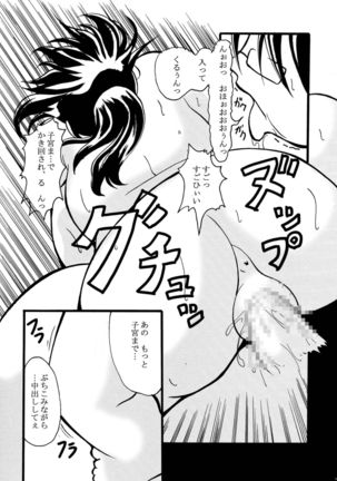Tokimeki Metareal Page #30