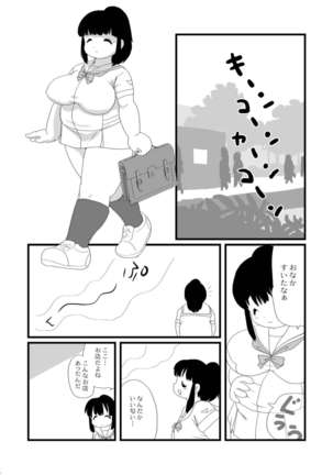 Tokimeki Metareal Page #11