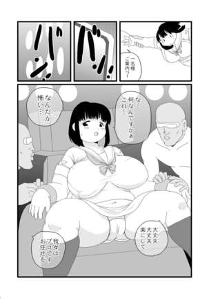 Tokimeki Metareal Page #13