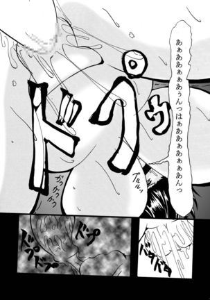 Tokimeki Metareal - Page 32