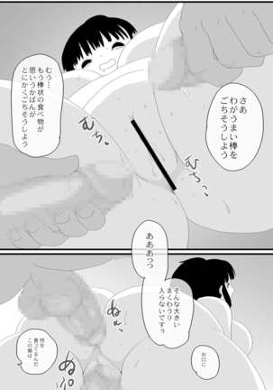 Tokimeki Metareal Page #22