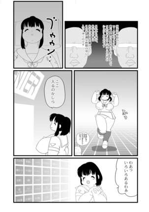 Tokimeki Metareal Page #14