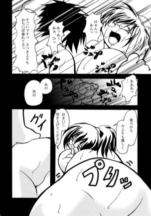 Tokimeki Metareal Page #29