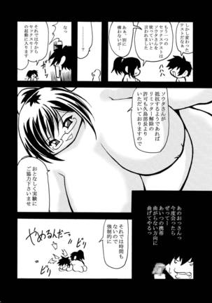 Tokimeki Metareal Page #27