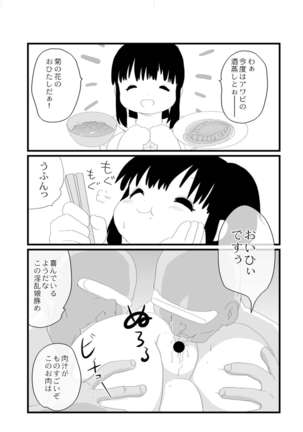 Tokimeki Metareal Page #21