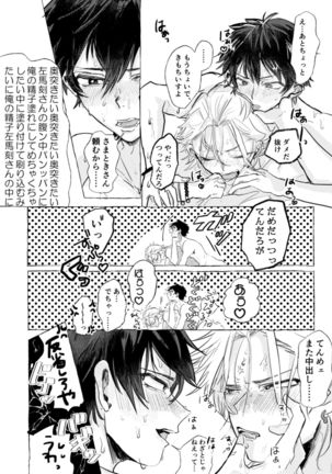 Anta no Shiranai Tengoku Page #4