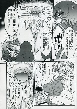 [Rei no Tokoro  BOY MEETS GIRL Page #7