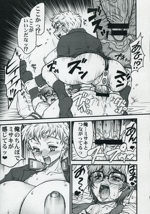 [Rei no Tokoro  BOY MEETS GIRL Page #20