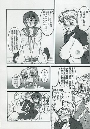 [Rei no Tokoro  BOY MEETS GIRL Page #15