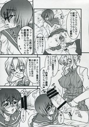 [Rei no Tokoro  BOY MEETS GIRL Page #6