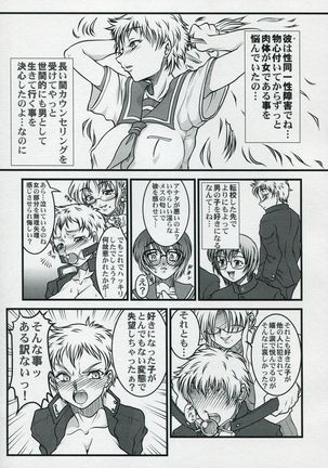 [Rei no Tokoro  BOY MEETS GIRL Page #14