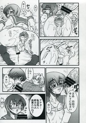 [Rei no Tokoro  BOY MEETS GIRL Page #12