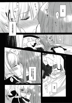 Gyakuten Paradox Page #24