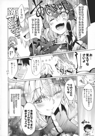 GARDEN NIGHT Shikkoku no Baselarde FGO hon Soushuuhen - Page 22