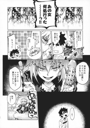 GARDEN NIGHT Shikkoku no Baselarde FGO hon Soushuuhen - Page 91