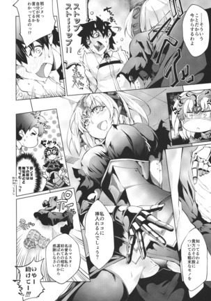 GARDEN NIGHT Shikkoku no Baselarde FGO hon Soushuuhen Page #8