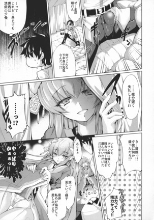 GARDEN NIGHT Shikkoku no Baselarde FGO hon Soushuuhen Page #108