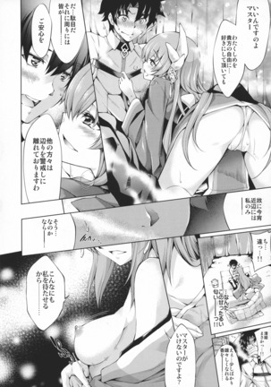 GARDEN NIGHT Shikkoku no Baselarde FGO hon Soushuuhen Page #109