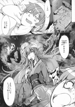 GARDEN NIGHT Shikkoku no Baselarde FGO hon Soushuuhen Page #106