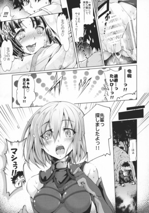 GARDEN NIGHT Shikkoku no Baselarde FGO hon Soushuuhen - Page 118