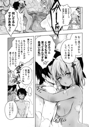 Double Okita-san Shitataru -Zubuzubu Daiyokujou- Page #6