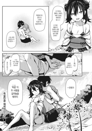 Shinuhodo Miryokuteki na Kanojo Page #18