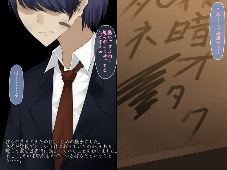 Musuko no Tame ni Karada o Sashidashita Tsuyoki na Hitozuma ga Ochiru Made