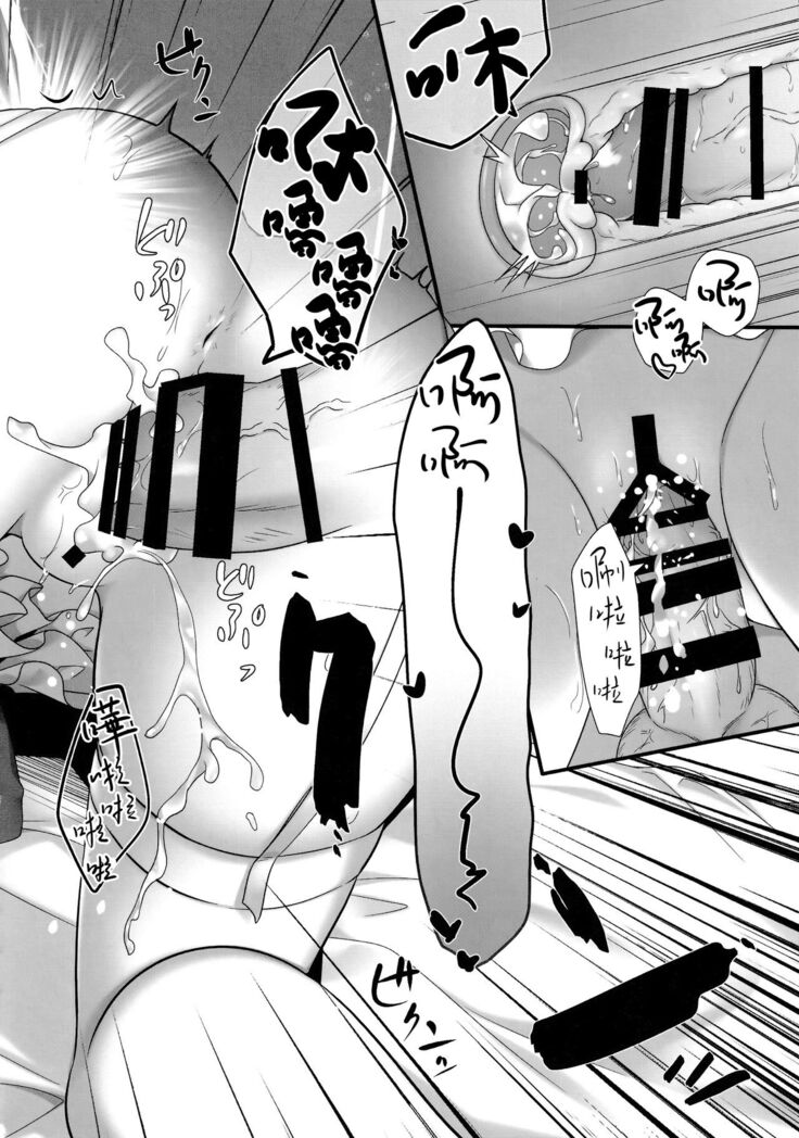 Dosukebe Formi ga Hanashite Kurenai