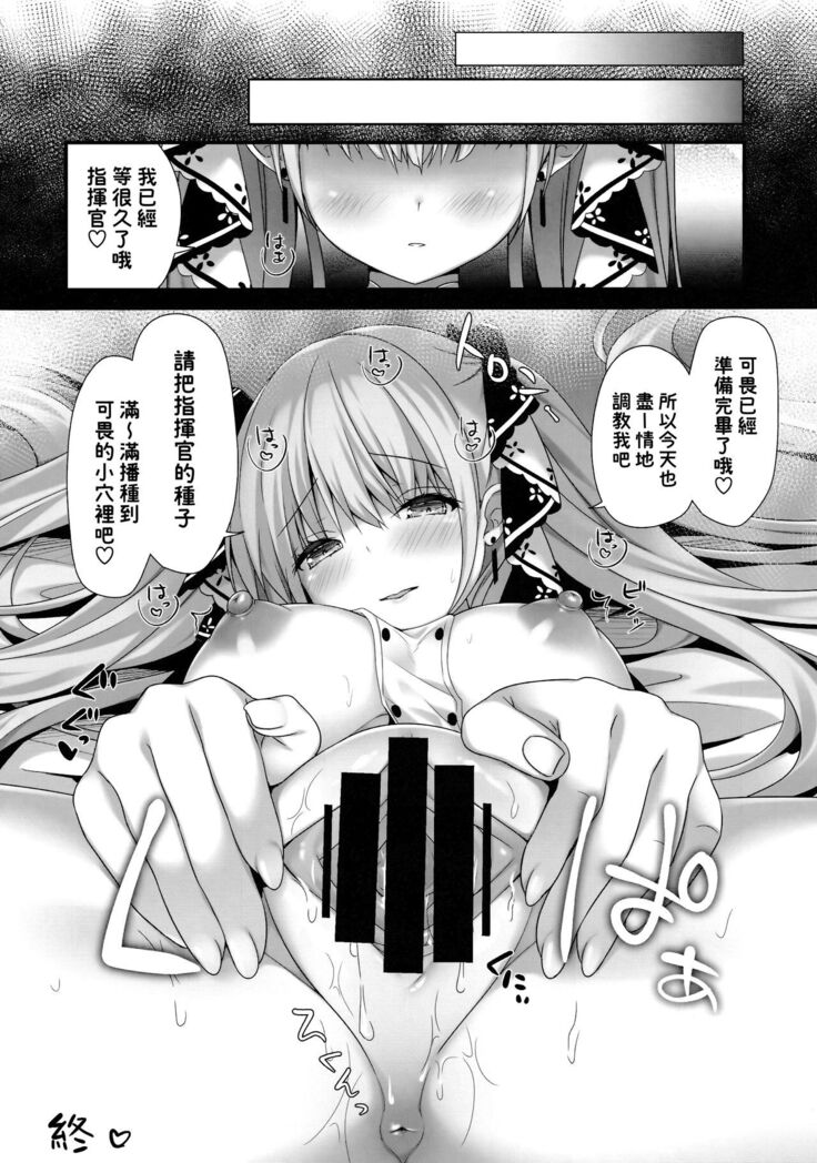 Dosukebe Formi ga Hanashite Kurenai
