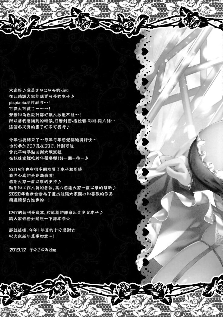 Dosukebe Formi ga Hanashite Kurenai