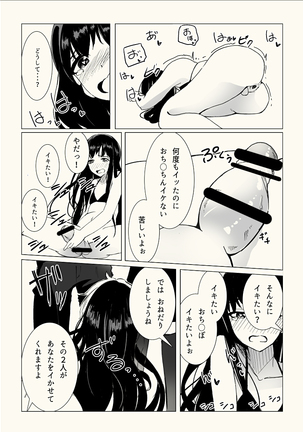 【あかみる袋とじ】女装子催眠?クリニック Page #18