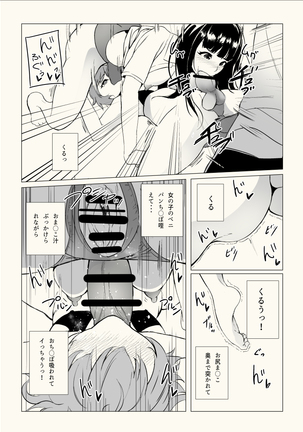 【あかみる袋とじ】女装子催眠?クリニック Page #21