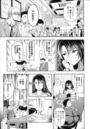 [Ohkami Ryosuke] Fuufu no Kizuna -Tsuma wa Wakazou no Nikubenki- + Toranoana Limited Booklet - Page 150