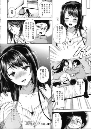 [Ohkami Ryosuke] Fuufu no Kizuna -Tsuma wa Wakazou no Nikubenki- + Toranoana Limited Booklet - Page 89