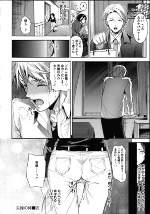 [Ohkami Ryosuke] Fuufu no Kizuna -Tsuma wa Wakazou no Nikubenki- + Toranoana Limited Booklet - Page 67