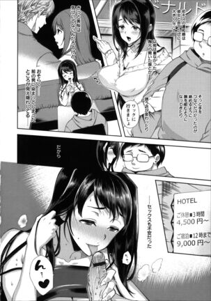 [Ohkami Ryosuke] Fuufu no Kizuna -Tsuma wa Wakazou no Nikubenki- + Toranoana Limited Booklet - Page 75