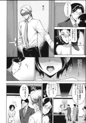 [Ohkami Ryosuke] Fuufu no Kizuna -Tsuma wa Wakazou no Nikubenki- + Toranoana Limited Booklet - Page 53