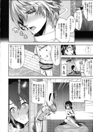 [Ohkami Ryosuke] Fuufu no Kizuna -Tsuma wa Wakazou no Nikubenki- + Toranoana Limited Booklet - Page 133