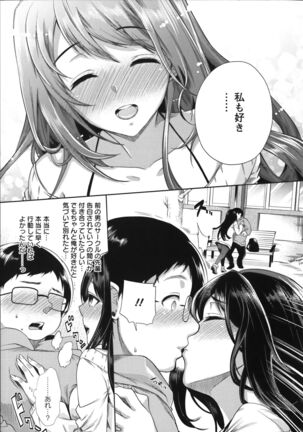 [Ohkami Ryosuke] Fuufu no Kizuna -Tsuma wa Wakazou no Nikubenki- + Toranoana Limited Booklet - Page 74