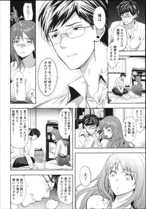 [Ohkami Ryosuke] Fuufu no Kizuna -Tsuma wa Wakazou no Nikubenki- + Toranoana Limited Booklet - Page 21