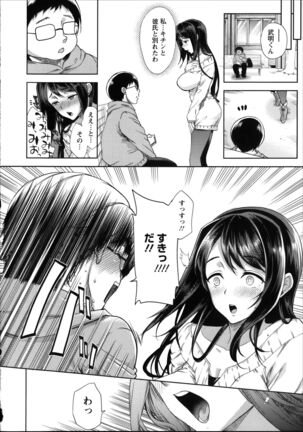 [Ohkami Ryosuke] Fuufu no Kizuna -Tsuma wa Wakazou no Nikubenki- + Toranoana Limited Booklet - Page 73