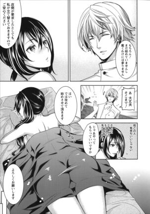 [Ohkami Ryosuke] Fuufu no Kizuna -Tsuma wa Wakazou no Nikubenki- + Toranoana Limited Booklet - Page 130