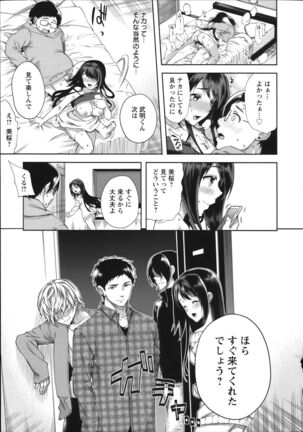 [Ohkami Ryosuke] Fuufu no Kizuna -Tsuma wa Wakazou no Nikubenki- + Toranoana Limited Booklet - Page 78