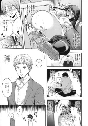 [Ohkami Ryosuke] Fuufu no Kizuna -Tsuma wa Wakazou no Nikubenki- + Toranoana Limited Booklet - Page 110