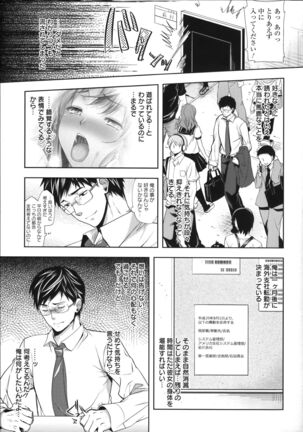 [Ohkami Ryosuke] Fuufu no Kizuna -Tsuma wa Wakazou no Nikubenki- + Toranoana Limited Booklet - Page 14