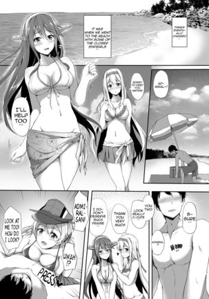 Suzuya to Natsu LOVE VACATION | Summer Love Vacation With Suzuya Page #7