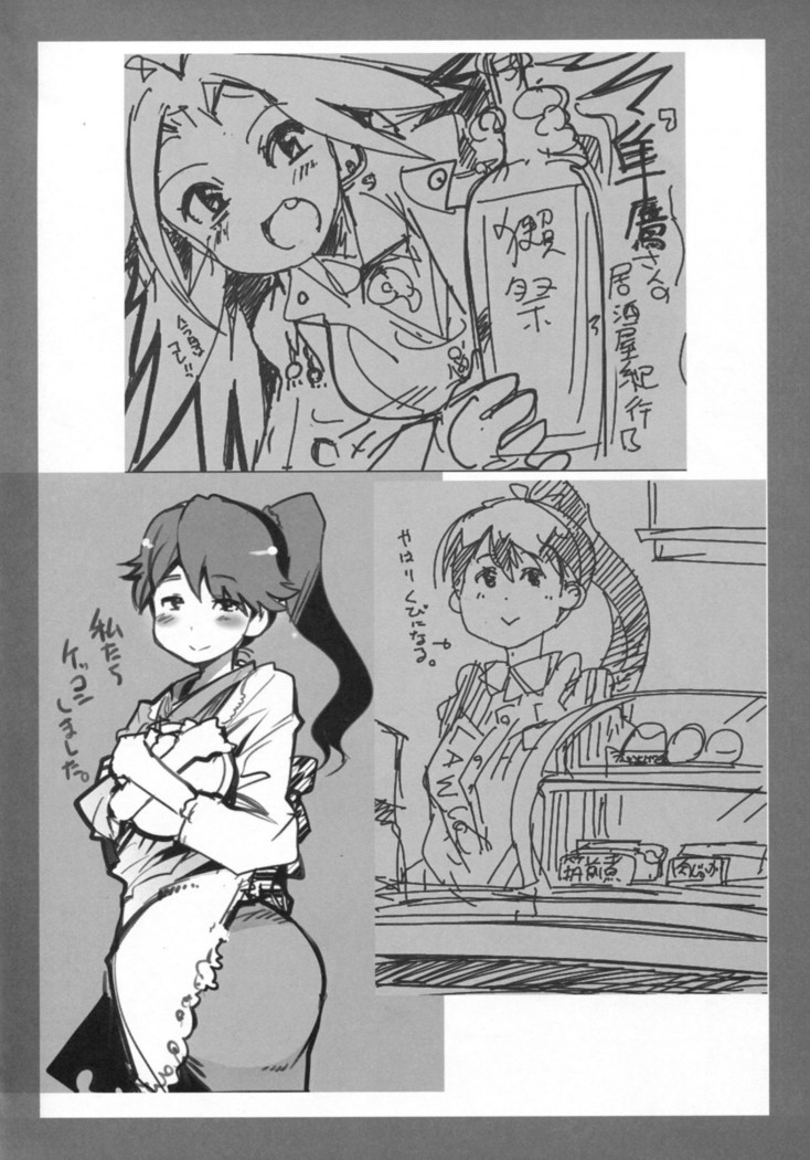 Ishin Denshin Junyou-san no Koibito   {doujins.com}